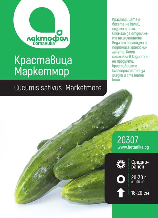 SEED CUCUMBER MARKETMORE BOTANICAL
