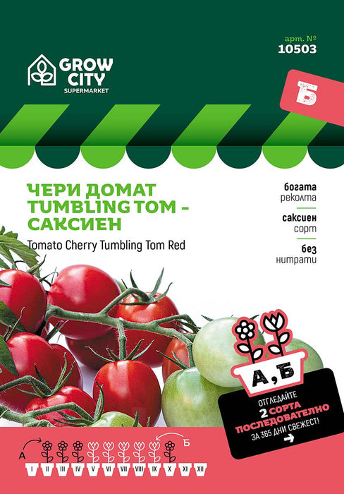 SEEDS CHERRY TOMATO TUMBLING TOM SM