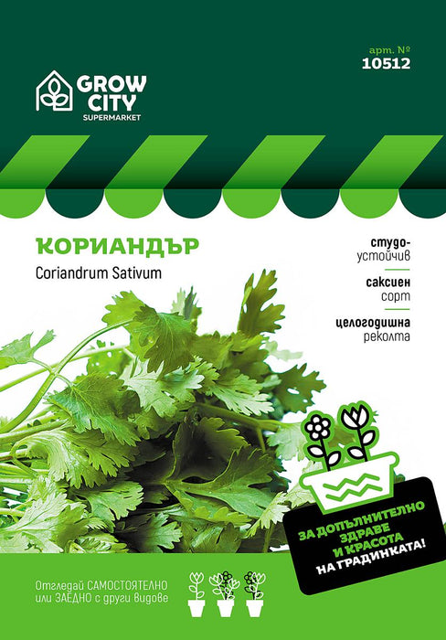 CORIANDER SEEDS SUPERMARKET