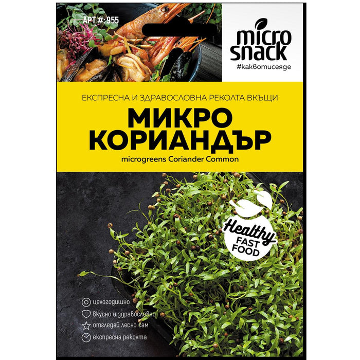MICRO SEEDS - CORIANDER 4 GR.