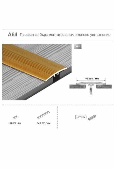 MOLDING FOR FLOOR 930X40 MM GOLD