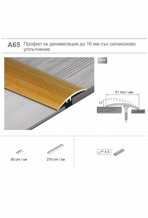 MOLDING FOR FLOOR 930X50 MM CHAMPAGNE
