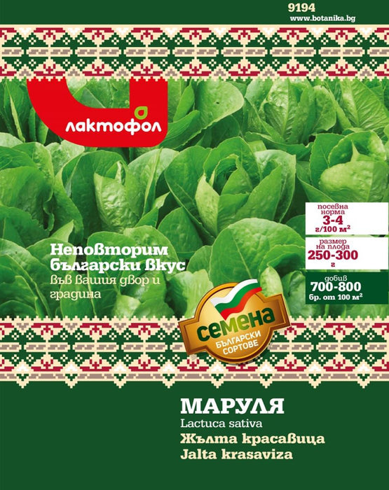 SEED LETTUCE YELLOW KR. 5 GR.