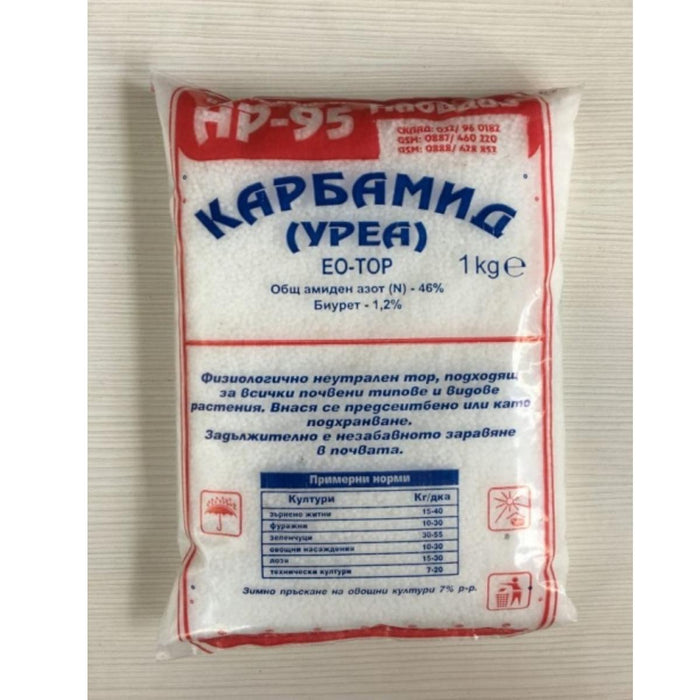 UREA 1KG