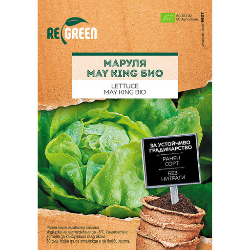 ORGANIC LETTUCE SEEDS MAY KING REGREEN - Семена<<<Семена луковици и разсад<<<Градина<<<Praktiker