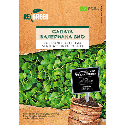 ORGANIC SALAD VALERIA SEEDS REGREEN - Семена<<<Семена луковици и разсад<<<Градина<<<Praktiker