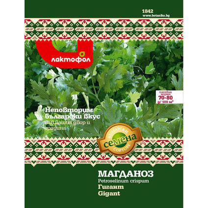 PARSLEY SEEDS BULGARIAN SEEDS - Семена<<<Семена луковици и разсад<<<Градина<<<Praktiker