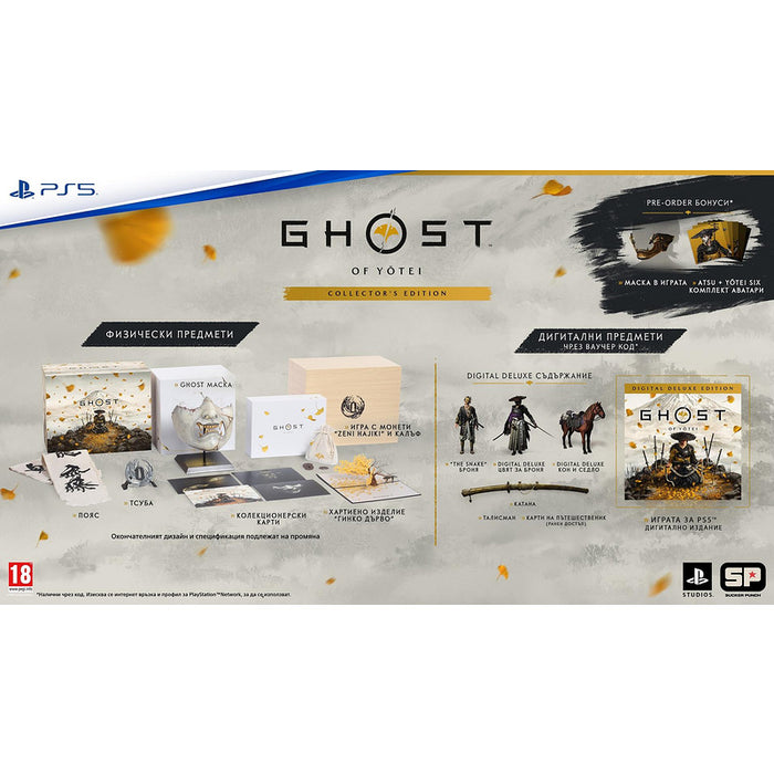 Ghost of Yotei Collector's Edition Game (PS5)