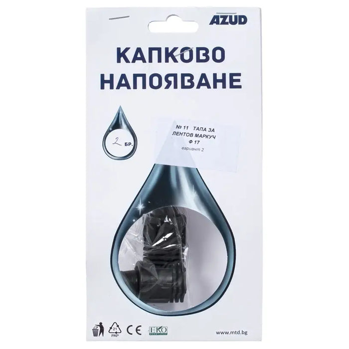 PLUG F17 FOR BAND HOSE 12236 - Капково и подземно напояване<<<Напояване<<<Градина<<<Praktiker
