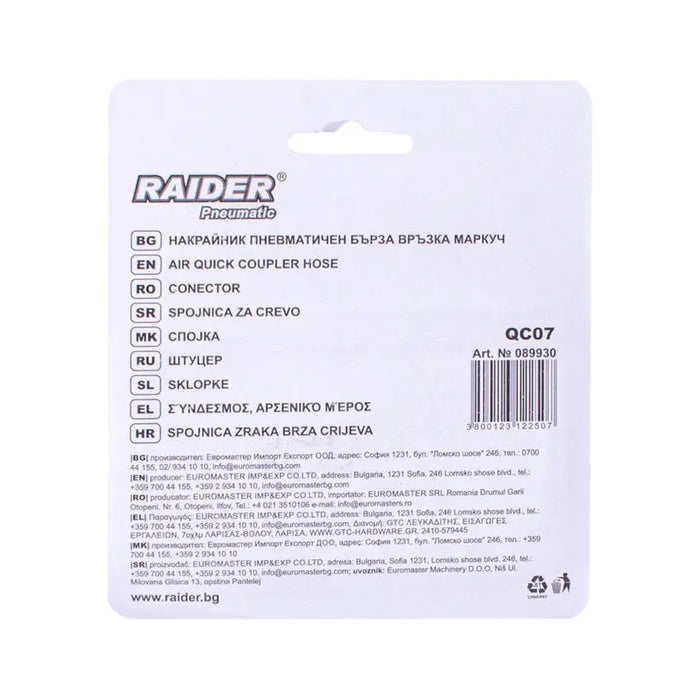 PNEUMATIC TIP WITH QUICK CONNECTION 1/4’’ Ф6 MM QC07 RAIDER - Дюзи и винтили за пневматика<<<Консумативи за