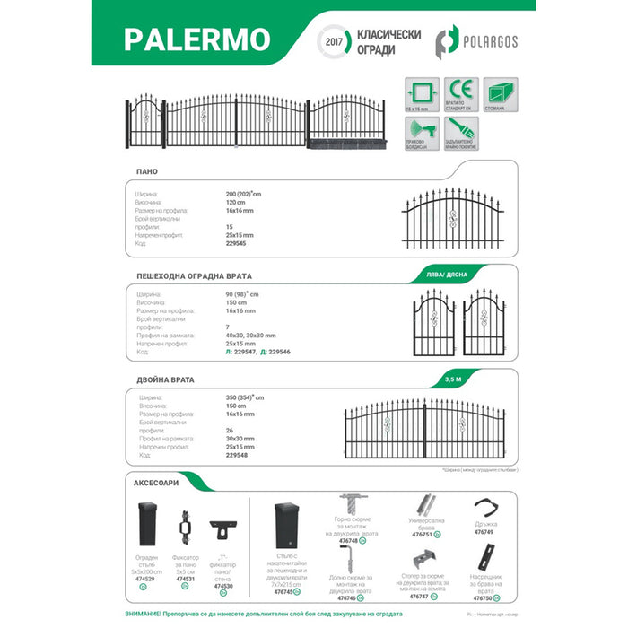 SINGLE LEFT DOOR 1.5X0.90M POLARGOS PALERMO