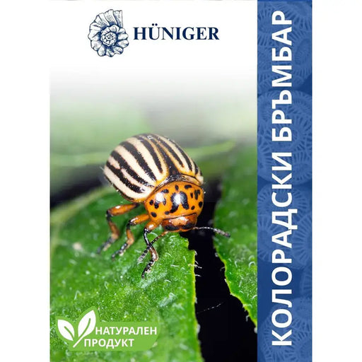POWDER AGAINST COLORADO BEETLE 55 GR HUNIGER - Торове<<<Торове почви и тревни смески<<<Градина<<<Praktiker