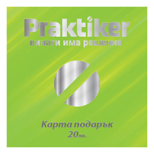 PRAKTIKER GIFT CARD 20LVL - Карти подарък<<<Градина<<<Praktiker
