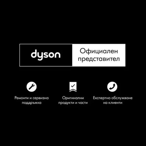 Press DYSON Airstrait HT01 Bco/Dbu (408215-01) - Последни бройки<<<Едра бяла техника<<<TechnoMix&&&Преси за