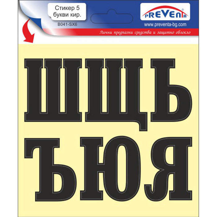 STICKER 12 X 12 CM SELF-ADHESIVE LETTERS PREVENTA