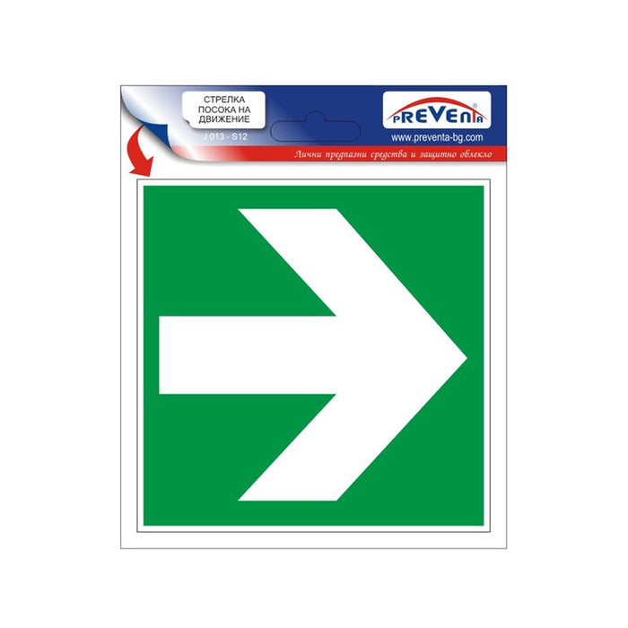 STICKER 12 X 12 CM PREVENTA "HORIZONTAL ARROW"