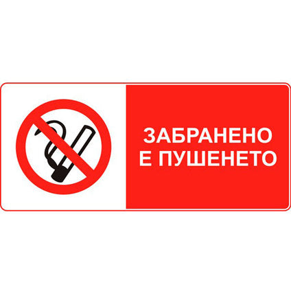 STICKER 8 X 13 CM PREVENTA "NO SMOKING"
