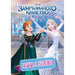 PRINCESSES - MY EGMONT COLORING BOOK - Книги<<<Градина<<<Praktiker&&&Книги<<<Спорт и свободно време<<<Technopolis