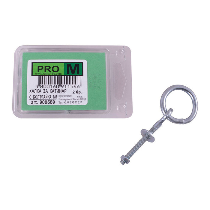 RING FOR PADLOCK 2 PCS. PRO M M5