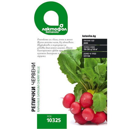 RED RAPESEEDS LAKTOFOL BOTANIC - Семена<<<Семена луковици и разсад<<<Градина<<<Praktiker