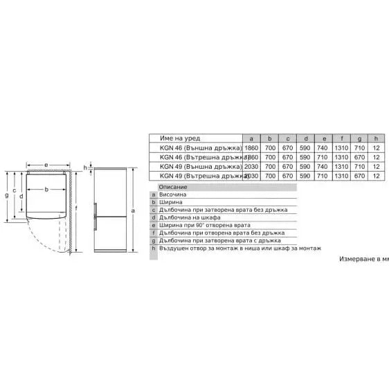 Refrigerator with freezer BOSCH KGN49XWEA - Хладилници с фризер<<<BOSCH хладилници<<<BOSCH<<<PolyComp&&&Хладилници с