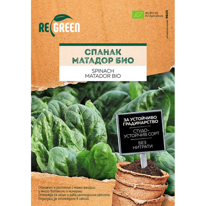 ORGANIC MATADOR SPINACH SEEDS REGREEN