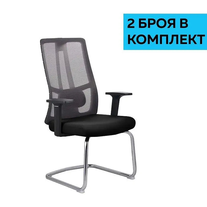 RFG Artur M conference chair black seat black back 2 pieces in a set - Офис столове<<<За офиса<<<ZoraSite