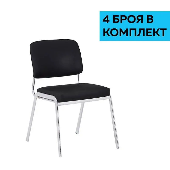RFG Visitor chair Slow M eco-leather black 4 pieces in a set - Офис столове<<<За офиса<<<ZoraSite