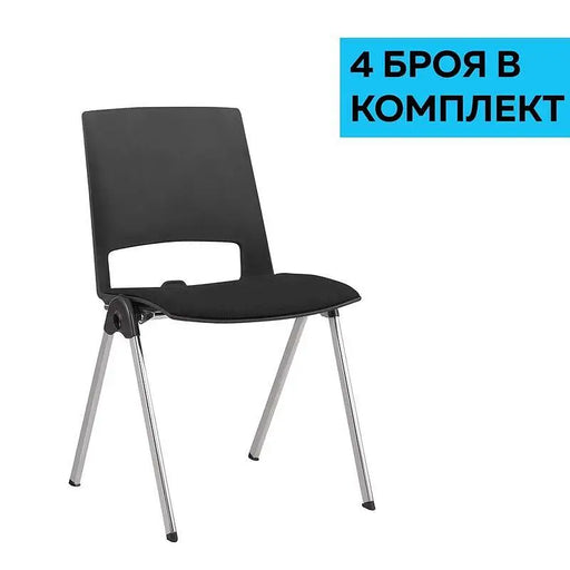 RFG Visitor’s chair Sweet Chrome Black black 4 pieces in a set - Офис столове<<<За офиса<<<ZoraSite