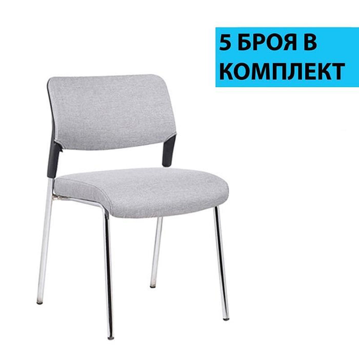 RFG Visitor chair Evo 4L M, gray, 5 pieces in a set