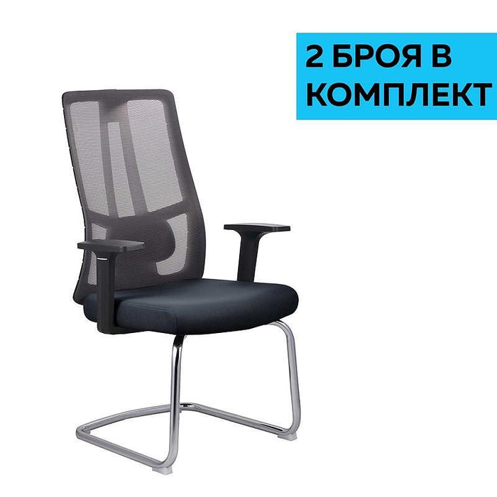 RFG Visitor's chair Artur M, dark gray seat, black backrest, 2 pieces in a set