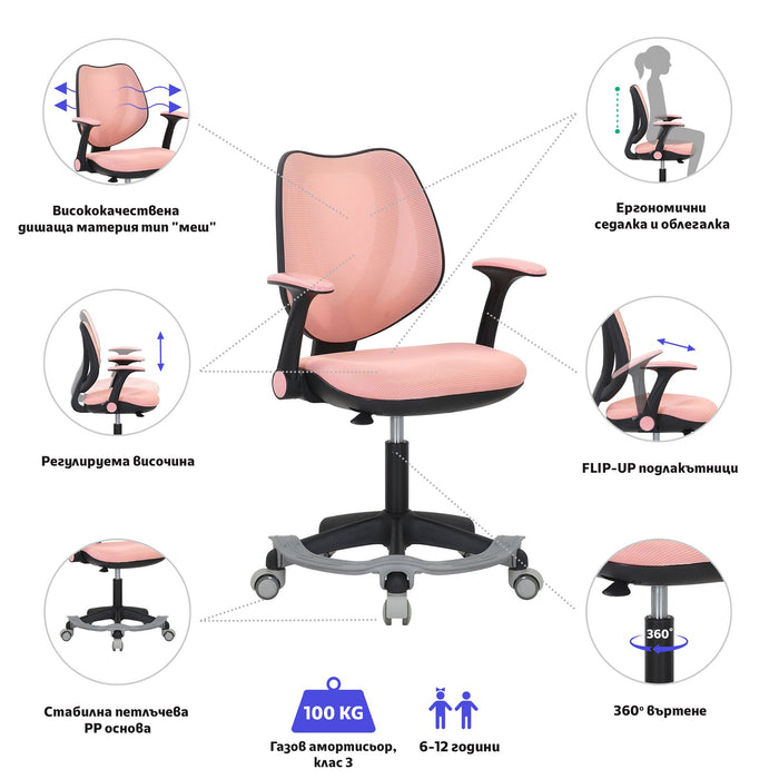 RFG Children's chair Sweety Black, pink
