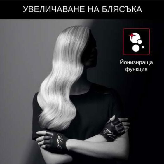 Hair dryer ROWENTA x KARL LAGERFELD POWERLINE 3 CV591LF0
