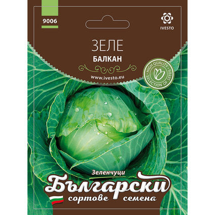 SEEDS OF CABBAGE BALKAN FSU - Семена<<<Семена луковици и разсад<<<Градина<<<Praktiker