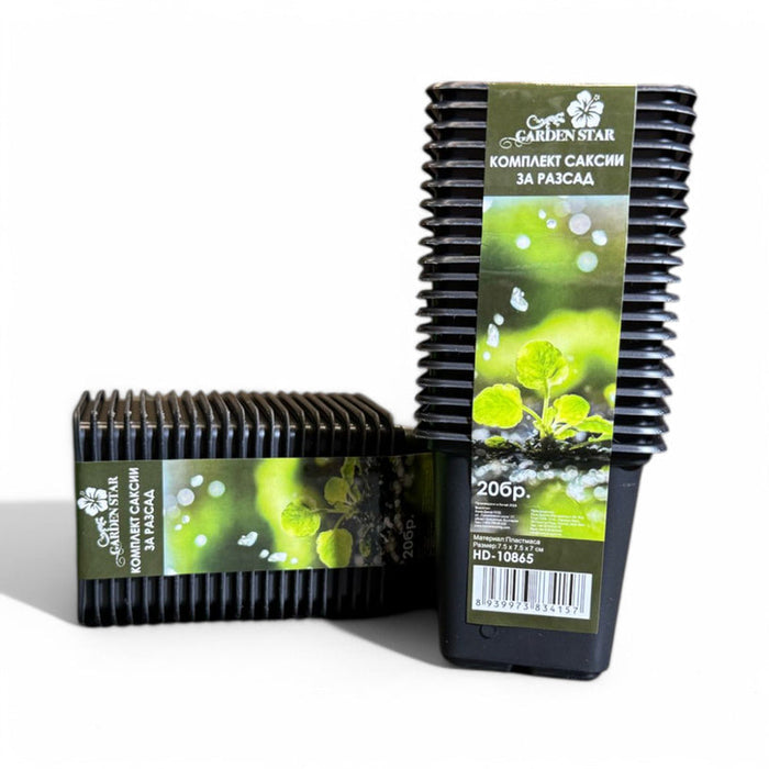SET OF SEEDLINGS 20PCS GARDEN STAR HD-10864 - Аксесоари за разсад<<<Оранжерии и аксесоари за