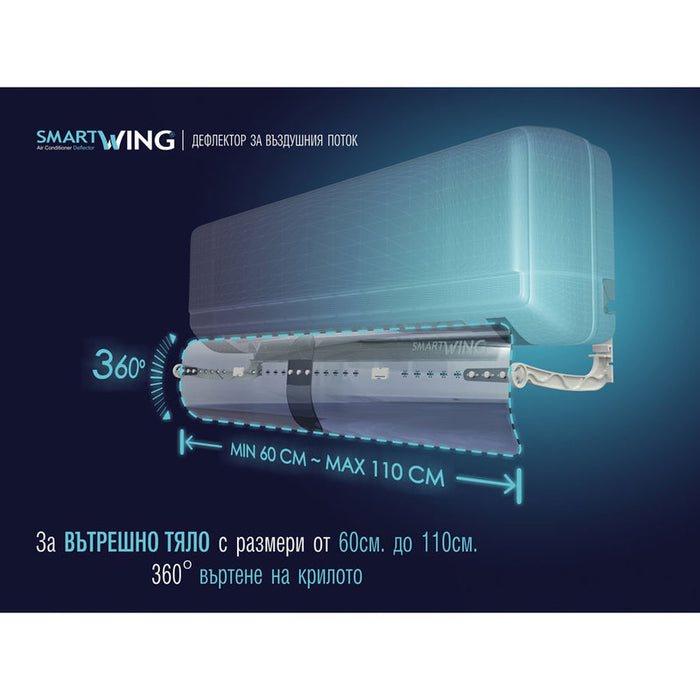 SMART WING AIR CONDITIONER AIR FLOW DEFLECTOR