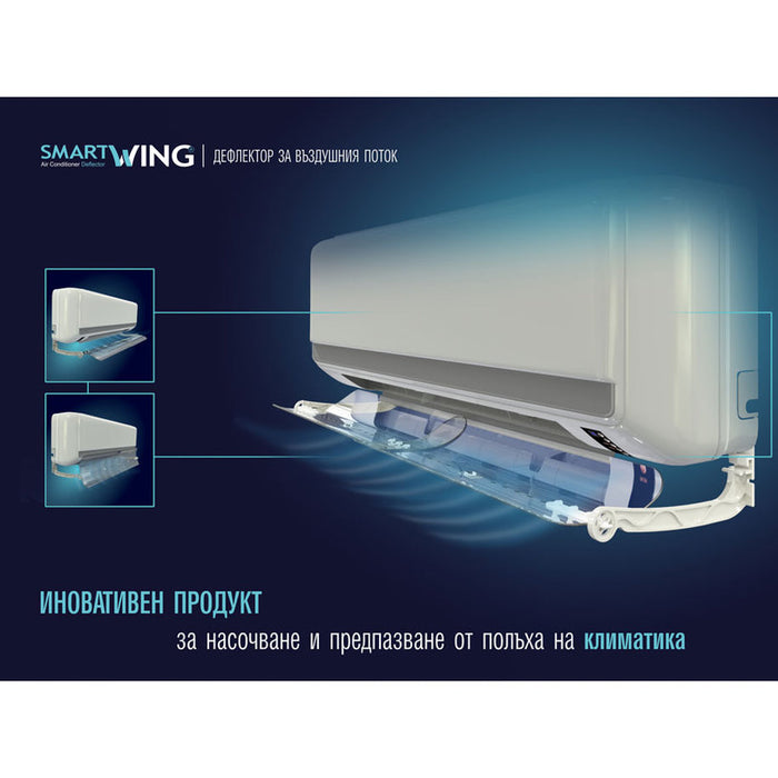 SMART WING AIR CONDITIONER AIR FLOW DEFLECTOR