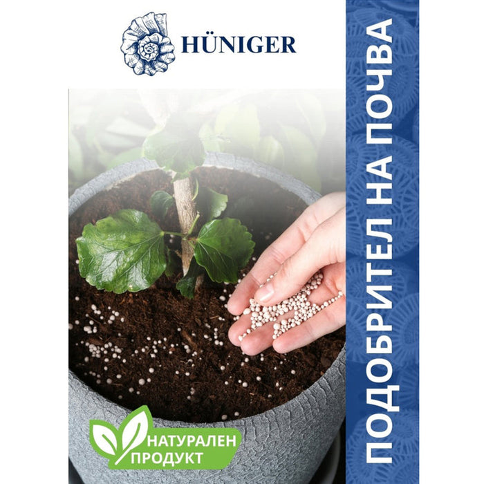 SOIL IMPROVEMENT 300GR HUNIGER - Почви<<<Торове почви и тревни смески<<<Градина<<<Praktiker