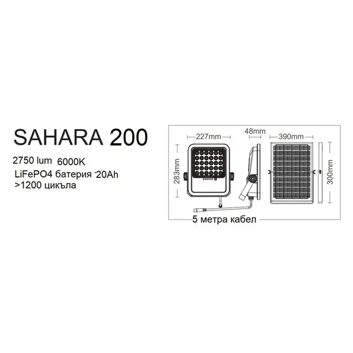SOLAR LED SPOTLIGHT 6000K 3.2V 18AH WITH 5M CABLE VITO SAHARA - Соларни прожектори<<<Външно