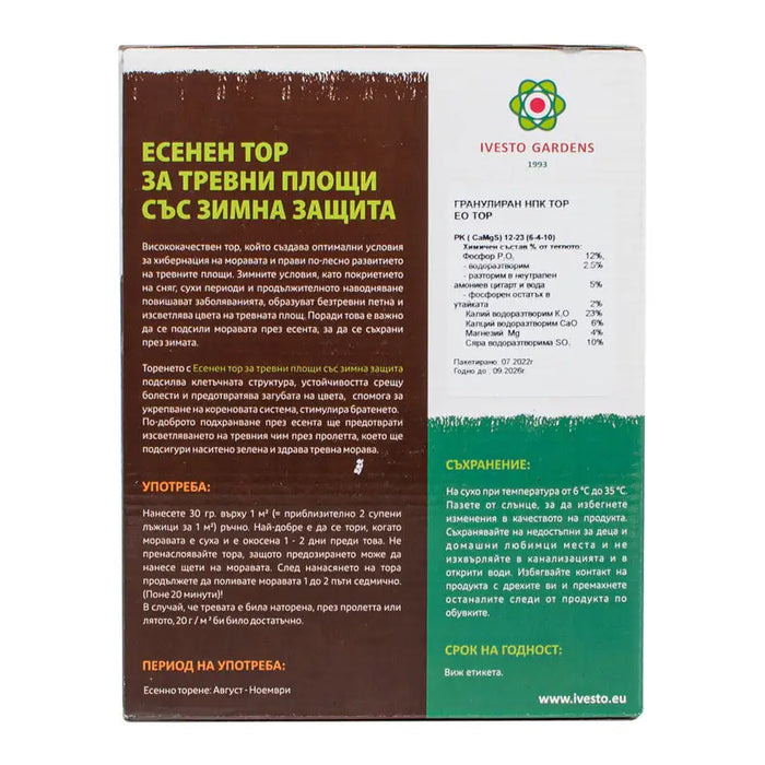 SOLID FERTILIZER FOR GRASS CARPETS AUTUMN 1.5KG IVESTO - Торове<<<Торове почви и тревни смески<<<Градина<<<Praktiker