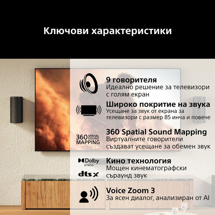 Soundbar system SONY HT-A8 BRAVIA THEATER TRIO