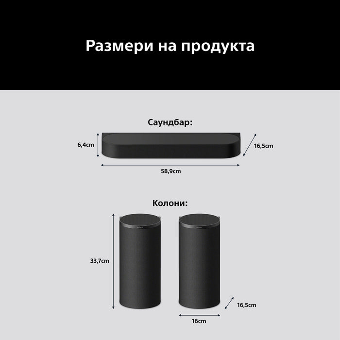 Soundbar system SONY HT-A8 BRAVIA THEATER TRIO
