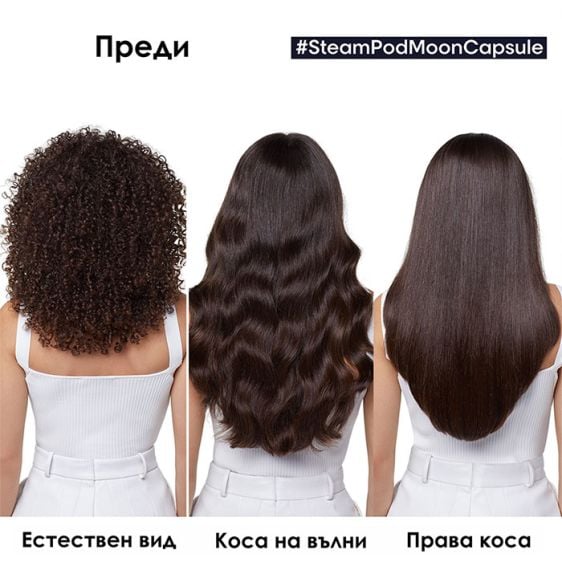 L'Oreal Professionnel SteamPod 4.0 Moon Capsule Limited Edition Hair Steamer