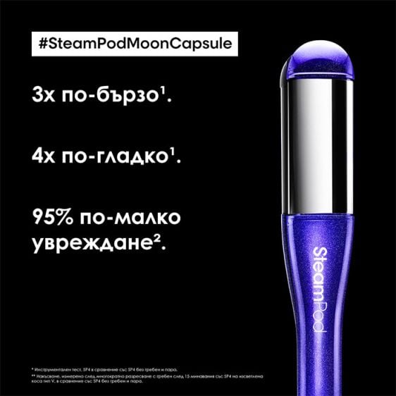 L'Oreal Professionnel SteamPod 4.0 Moon Capsule Limited Edition Hair Steamer