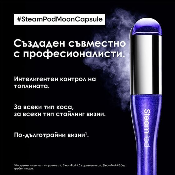 L'Oreal Professionnel SteamPod 4.0 Moon Capsule Limited Edition Hair Steamer