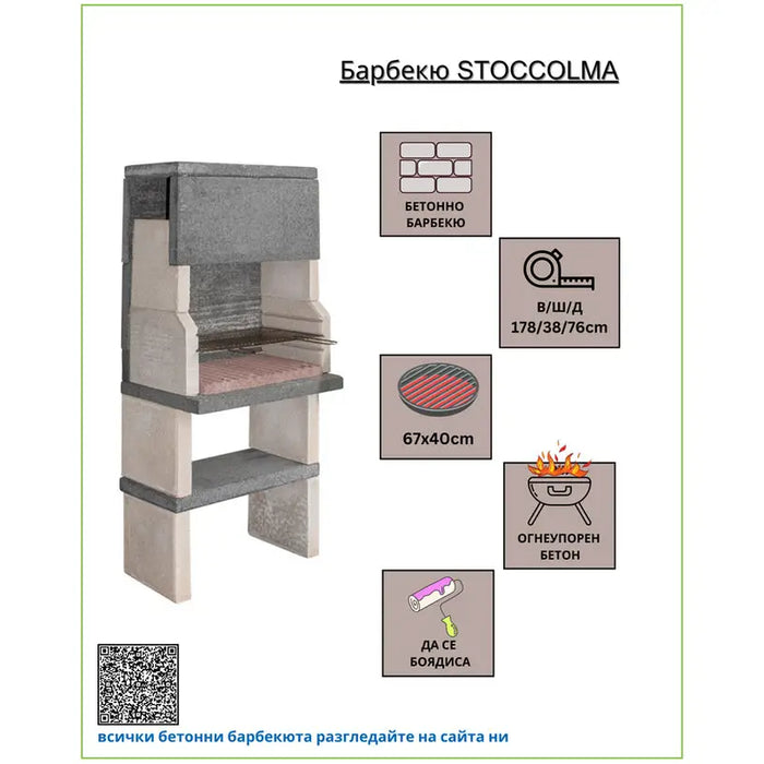 STOCCOLMA BARBECUE - Барбекю<<<Барбекю<<<Градина<<<Praktiker