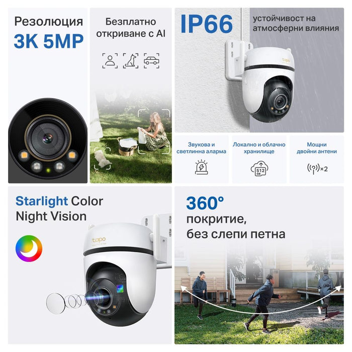 TP-Link Camera Tapo C530WS Wi-Fi Outdoor Pan/Tilt Security 3K 5MP, Night Vision, White EU