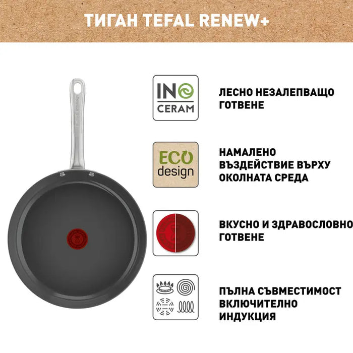 TEFAL C4240743 - Съдове за готвене<<<Домашни потреби<<<Кухня<<<Praktiker&&&Домакински съдове<<<Уреди за кухня<<<Малки