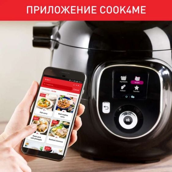 Multicooker TEFAL Cook4Me+ Connect CY855830