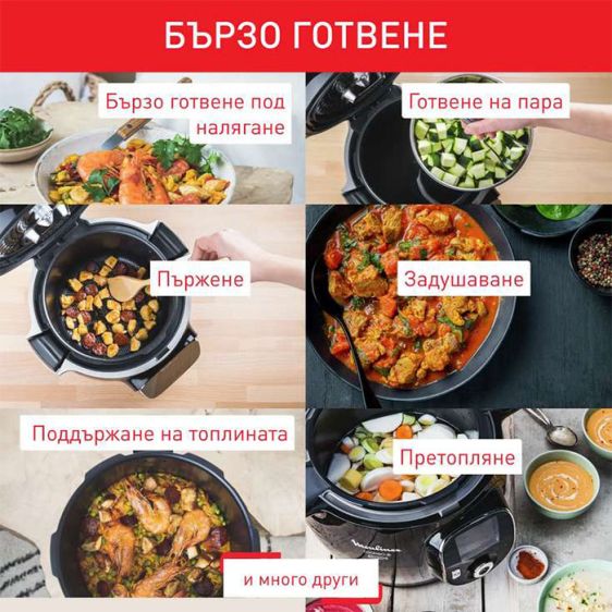 Pressure multicooker TEFAL Cook4me touch CY9128, Wifi